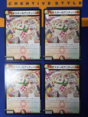 2026年最新】デュエルマスターズピザスターのアンティハムトの人気