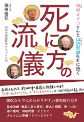 2026年最新】中村哲雄の人気アイテム - メルカリ