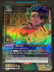 ユニオンアリーナ 緑谷出久 SR 黄色8コスト 4枚セット ユニオンアリーナ ユニアリ 緑谷出久 デッキ 黄色 ヒロアカ ユニオン