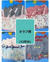 ☆オラフ様☆犬服☆ハンドメイド