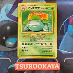 2025年最新】フシギバナ 旧裏 lv67の人気アイテム - メルカリ