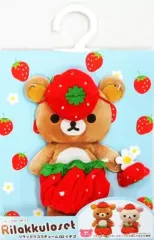 【中古】ぬいぐるみ リラックマ＆コリラックマ イチゴ コスチューム (S/ぬいるぐみ用コスチューム) リラックローゼット 「リラックマ」