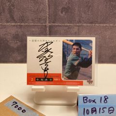 横浜大洋ホエールズ 89年7枚谷繁元信 90年1枚加藤博一 タカラ 野球