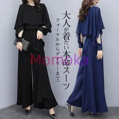 パンツスーツ パンツドレス レディース セレモニースーツ 春夏秋 ママスーツ入学式 卒業式 結婚式 七五三 ワイドパンツ 体型カバー1144771