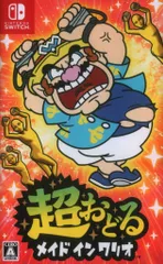 NS 超おどる メイド イン ワリオ