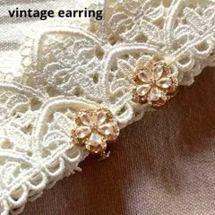 13106ヴィンテージ キラキラお花の華やかビジューイヤリング