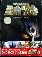 鉄甲機ミカヅキ DVD-BOX〈3枚組〉 Amazon.co.jp: 鉄甲機ミカヅキ DVDスペシャル限定BOX : 特撮(映像