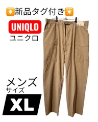 🌟新品🌟 ユニクロ UNIQLO ギアパンツ メンズ XL ベージュ ズボン LL カーゴパンツ ワークパンツ ズボン
