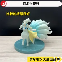 2026年最新】百ポケ夜行の人気アイテム - メルカリ
