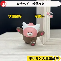 ポケモン　デッキシールド ゆるっと　遭遇　キテルグマ　カナヘイ　スリーブ ポケモン デッキシールド ゆるっと 遭遇 キテルグマ カナヘイ スリーブ