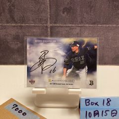 平野佳寿 オリックス・バファローズ 野球カード - メルカリ