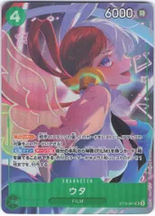 2026年最新】ウタ ST16-001の人気アイテム - メルカリ