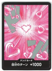 バンダイ プレミアムブースター ONE PIECE CARD THE BEST2 (PRB02収録)ナンバリングなし ドン!!カード[ボア・ハンコック](キラ)