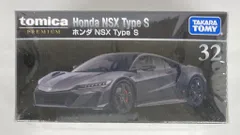 タカラトミー トミカプレミアム ホンダ NSX Type S 32