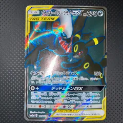 状態A ブラッキー&ダークライGX SR