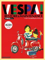 2025年最新】ベスパ レストアの人気アイテム - メルカリ