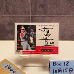 サガン鳥栖　黄金期　豊田陽平　林彰宏　安田直筆サインポスター サガン鳥栖 黄金期 豊田陽平 林彰宏 安田直筆サインポスター - メルカリ