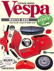 Vespa P/PX メンテナンスブック MAINTENANCE BOOK - メルカリ