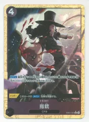バンダイ プレミアムブースター ONE PIECE CARD THE BEST2 (PRB02収録)EB01-051 指銃(パラレル) R