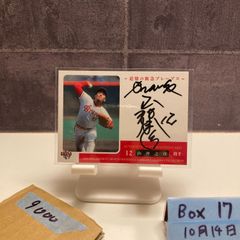 ウーべ・バイン 直筆サイン 99枚限定 Topps Jリーグ レジェンド - メルカリ