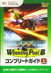 2026年最新】ウイニングポスト 攻略本の人気アイテム - メルカリ