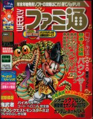 スクウェアソフト 販促用 エアガイツ(FF7) B2ポスター - メルカリ