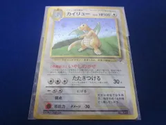 2025年最新】カイリュー 旧裏 未開封の人気アイテム - メルカリ