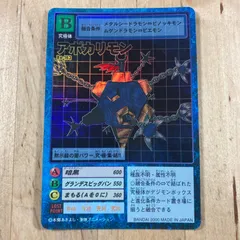 2025年最新】アポカリモンの人気アイテム - メルカリ