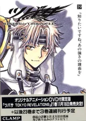 【全帯付き/全初版】ツバサ・クロニクル 豪華版 漫画 26冊 ポストカード付き ツバサクロニクル 豪華版 1～26 28巻初版 帯 ポストカード しおり 非