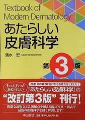 2026年最新】あたらしい皮膚科学の人気アイテム - メルカリ