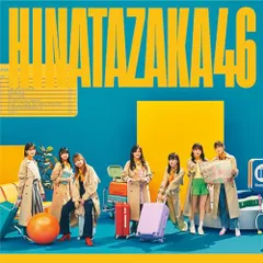 2025年最新】日向坂46 cdの人気アイテム - メルカリ