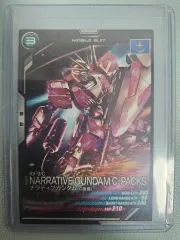 ガンダムナラティブ