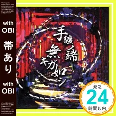 2025年最新】己龍の人気アイテム - メルカリ