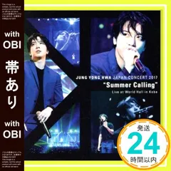 CNBLUE ヨンファ CD DVD Blu-ray ポスカ バッジ まとめ売り 2025年最新】JUNG_YONG_HWA_from_CNBLUEの人気アイテム - メルカリ
