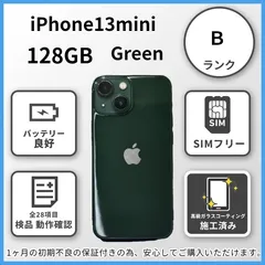 E1973 【美品】iPhone13mini Green　128GB バッテリー100%　ガラスコーティング施工済み　SIMフリー