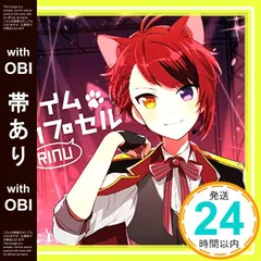 【帯あり】タイムカプセル(通常盤) [CD] 莉犬_07