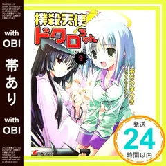 2026年最新】撲殺天使 ドクロちゃん!の人気アイテム - メルカリ