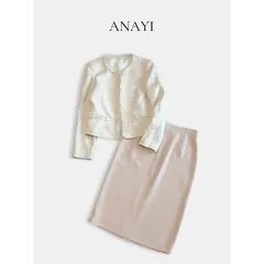 ◇ANAYI  2点セット◇ アナイ ツイード ジャケット スカート セレモニー 入学式 卒業式 きれいめ