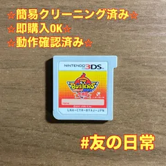 妖怪ウォッチバスターズ 赤猫団 3DS 56