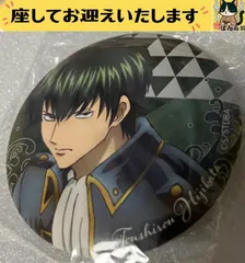 e➕銀魂➕　土方十四郎　三角　缶バッジ