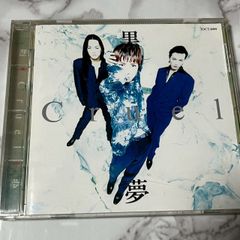 黒夢 Kuroyume COMPLETE RARE TRACKS 1991-1993 レアトラックス 初期