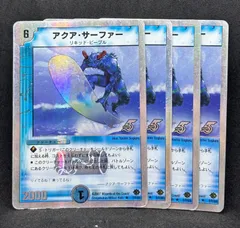 アクアサーファー　24時間以内に発送！