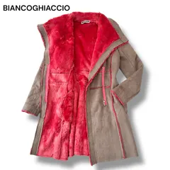 BIANCOGHIACCIO ビアンコギアッチオ フェイクムートン ロングコート ベージュ イタリア製 サイズ40