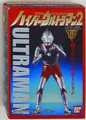 バンダイ ハイパーウルトラマン2 1 ウルトラマン ハイパーウルトラマン2