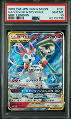 2025年最新】ニンフィアsar psa10の人気アイテム - メルカリ