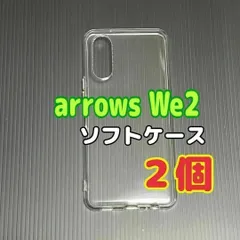 2個　arrows We2 クリア　ソフトケース　TPU素材　シンプル　カバー