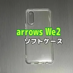 arrows We2 クリア ソフトケース TPU素材 シンプル カバー