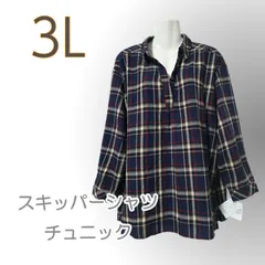 新品/チュニック/紺系/チェック/3L/シャツ/スキッパー襟/レディース