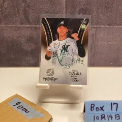 2026年最新】田中晴也 サインの人気アイテム - メルカリ