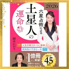 2026年最新】土星人の人気アイテム - メルカリ